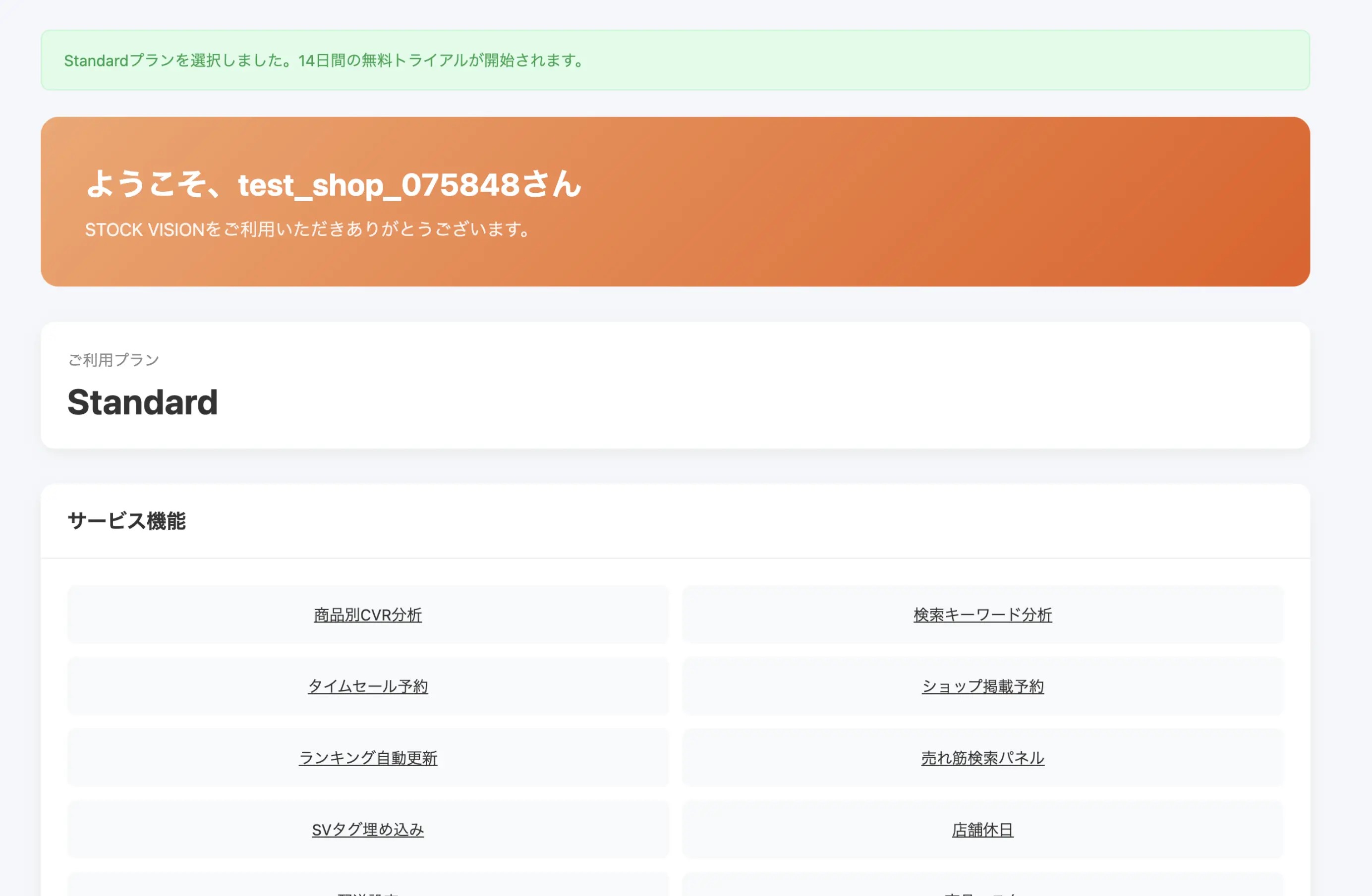 ダッシュボード画面