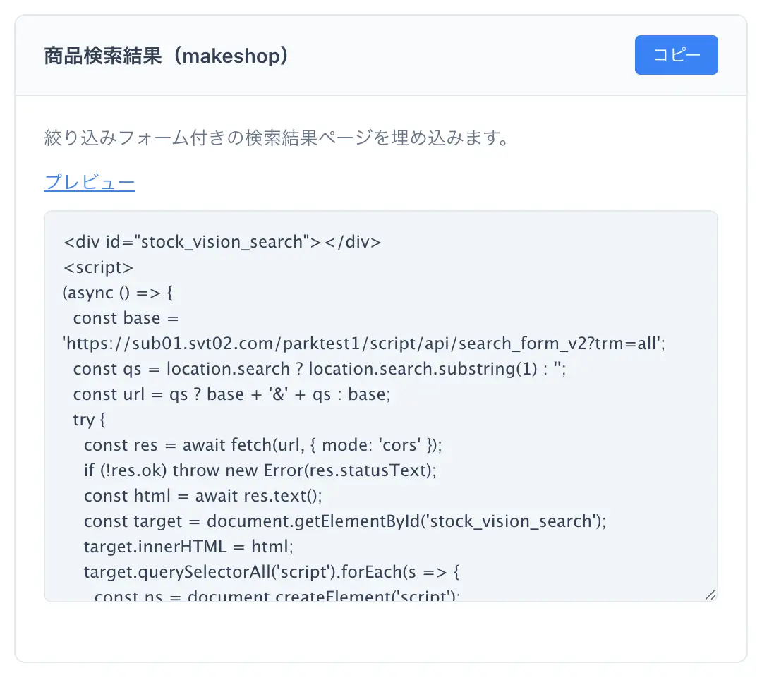 商品検索結果タグのカード
