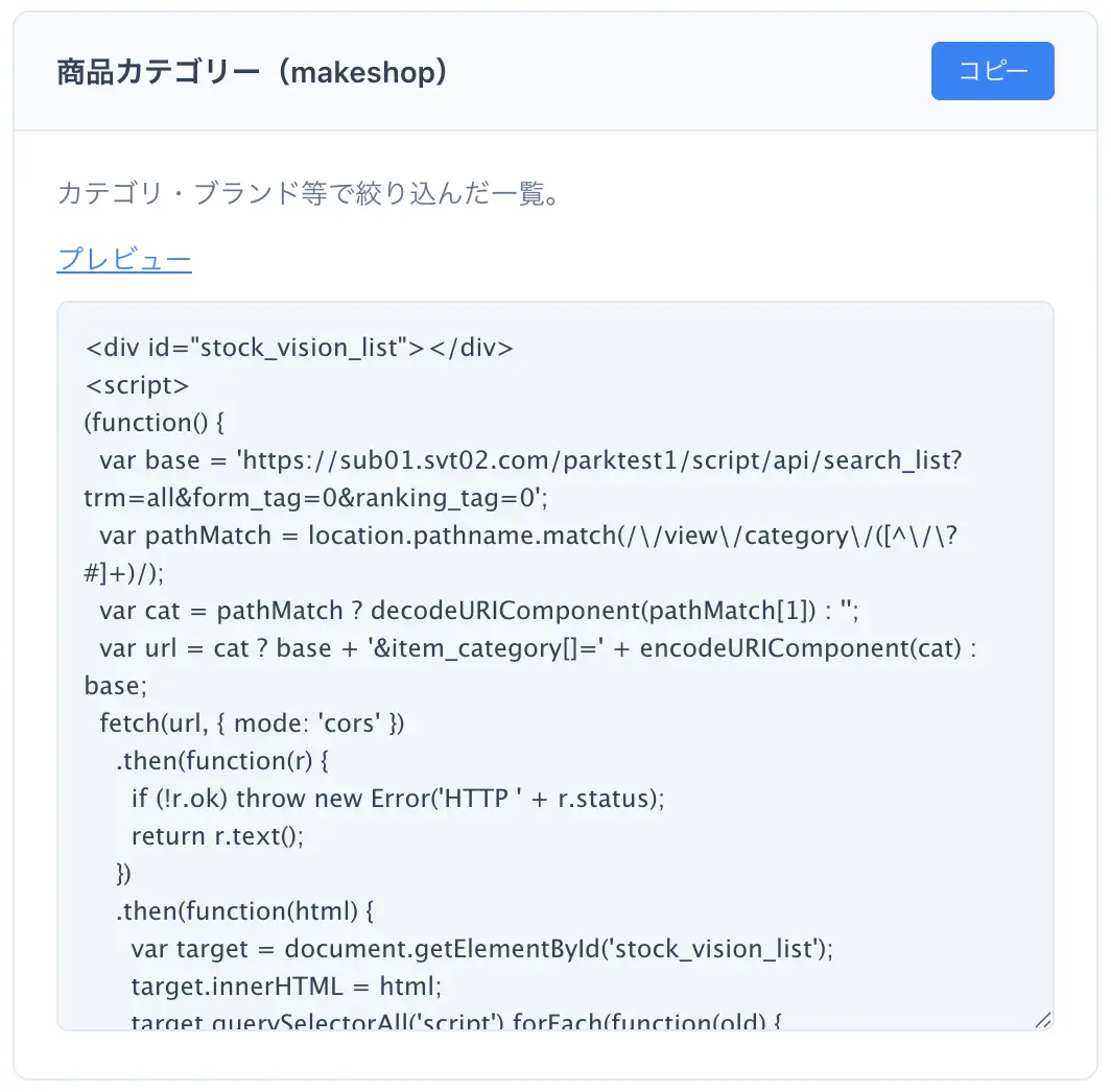 商品カテゴリータグのカード