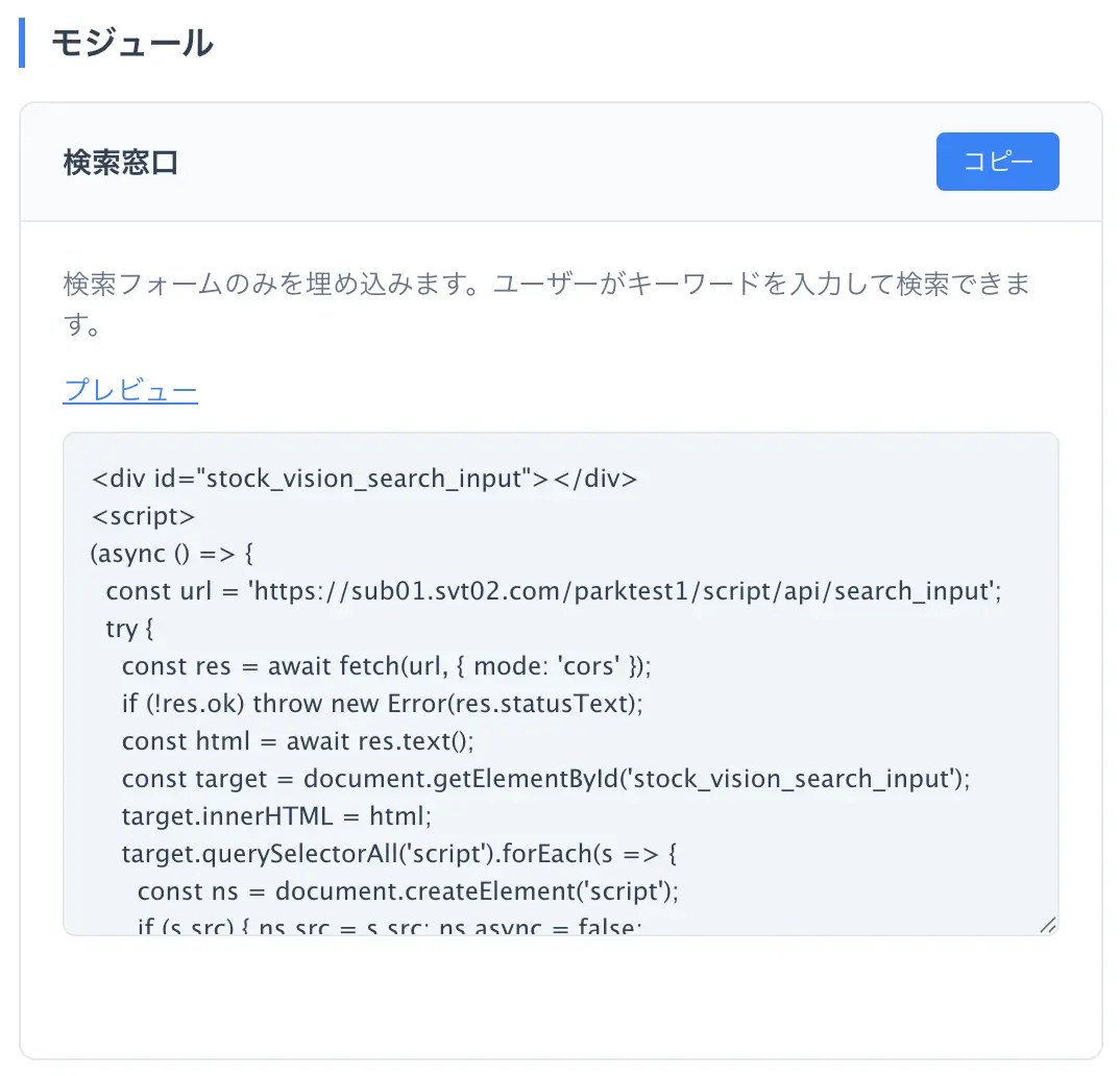 検索窓口タグのカード