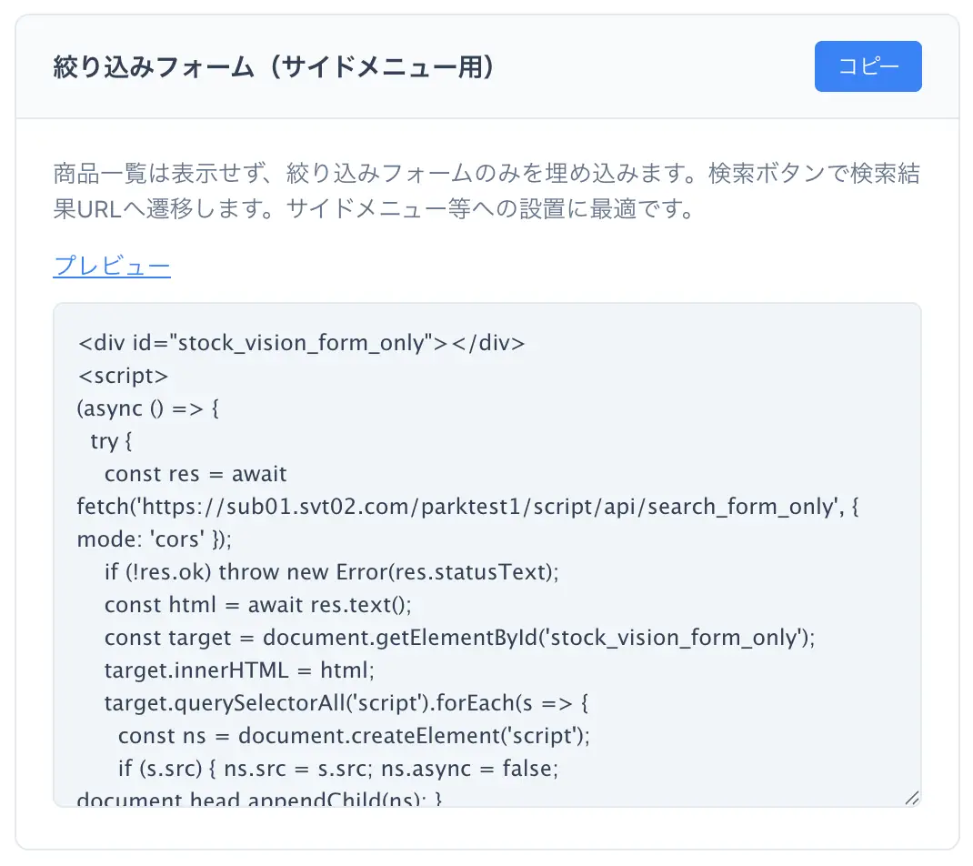 絞り込みフォームタグのカード