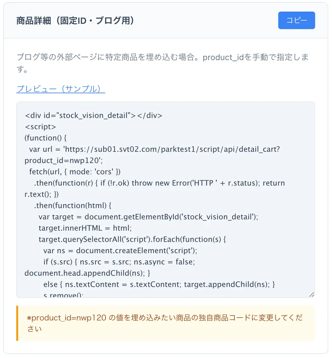 商品詳細（ブログ用）タグのカード