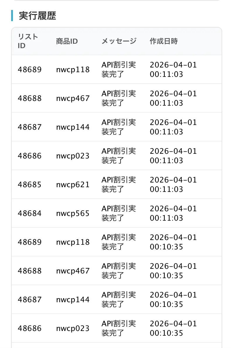 商品ID入力欄